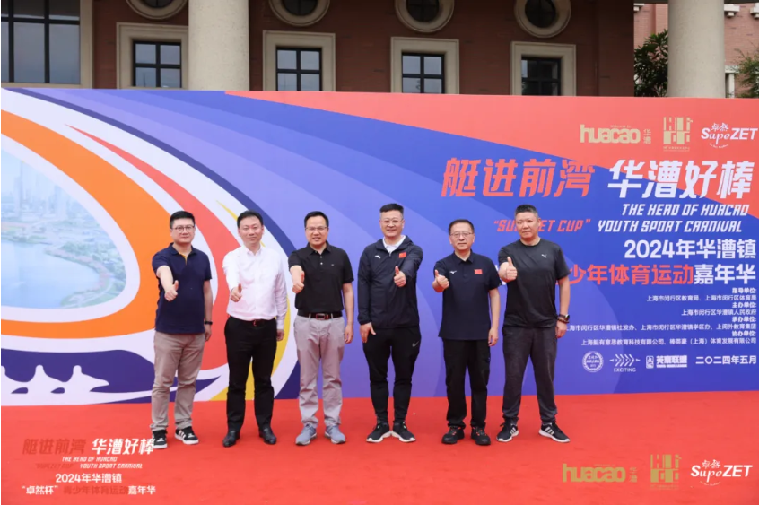 【分院动态】华漕：践行社会责任，，，，，，关注青少年生长，，，，，，这家春申金字塔人才企业这样做......