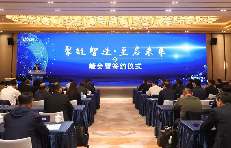 “聚链智造”引领工业集聚生长 优德88股份与多家企业告竣战略相助