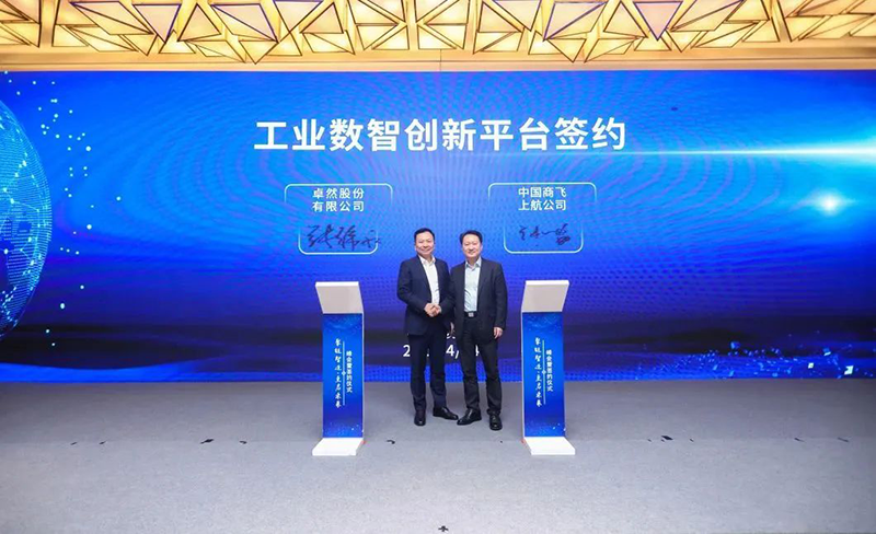 “聚链智造”引领工业集聚生长 优德88股份与多家企业告竣战略相助