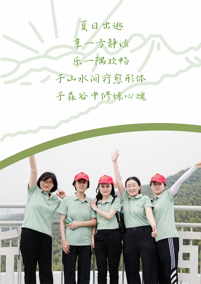 心心念廿 相伴优德88 | 与德清相约 贺廿载诞辰