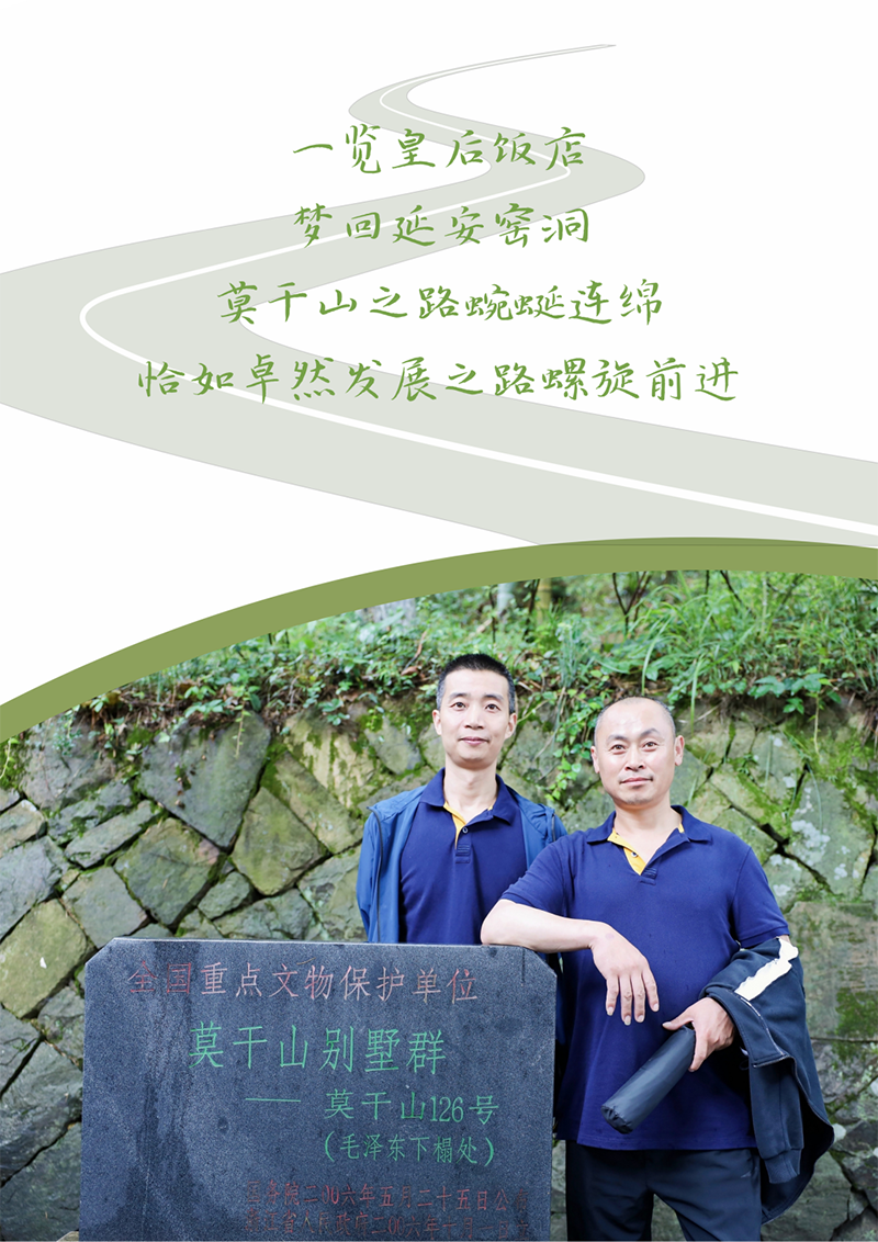 心心念廿 相伴优德88 | 与德清相约 贺廿载诞辰