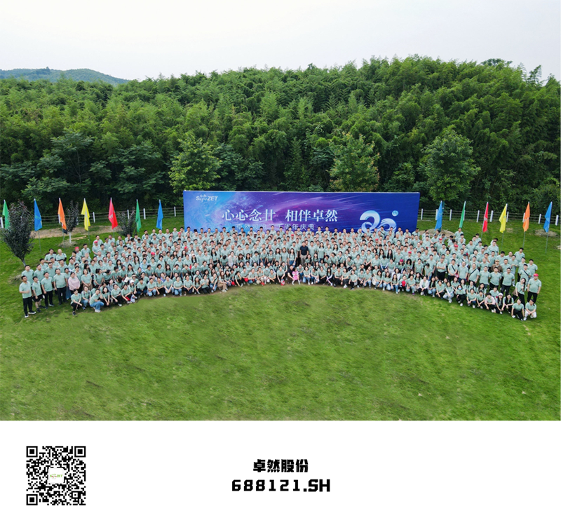 心心念廿 相伴优德88 | 与德清相约 贺廿载诞辰