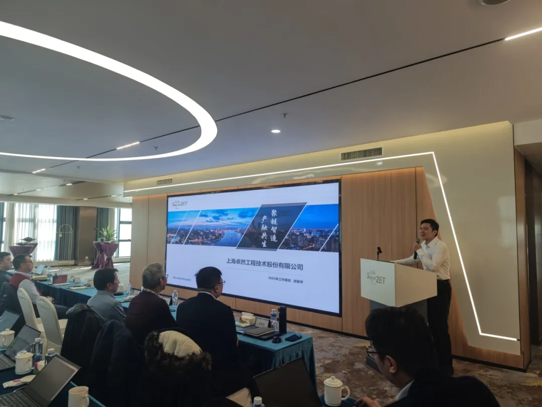 回望2024 启航2025 | 优德88股份2025年度战略年会顺遂召开