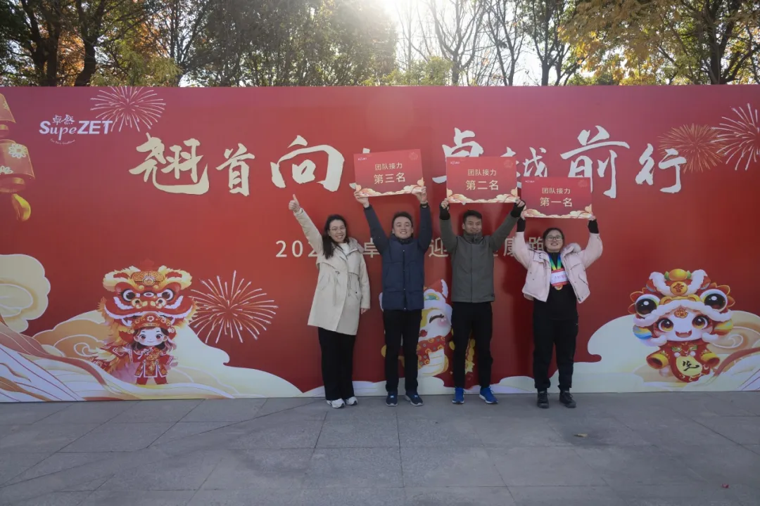 回望2024 启航2025 | 优德88股份2025年度战略年会顺遂召开