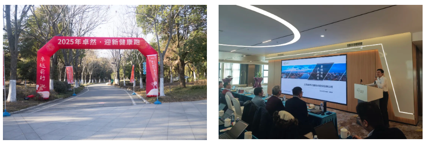 万物向新 秉势而行 | 优德88股份2024年第四序度动态速览